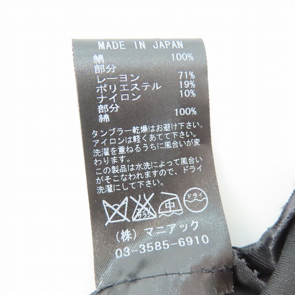 実際に弊社で買取させて頂いたIFSIXWASNINE/イフシックスワズナイン ジレ ベスト GILET HALF MOON 21106FS/0の画像 4枚目