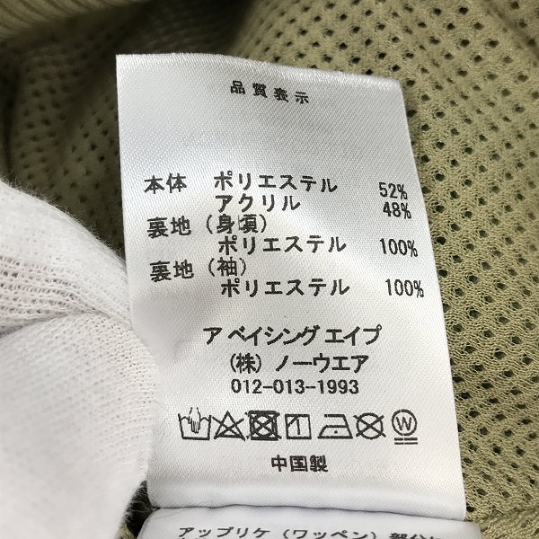 実際に弊社で買取させて頂いた【未使用】A BATHING APE/アベイジングエイプ ABC Camo zip-up Hoodie ボアジャケット 001ZPK801307M/Sの画像 4枚目