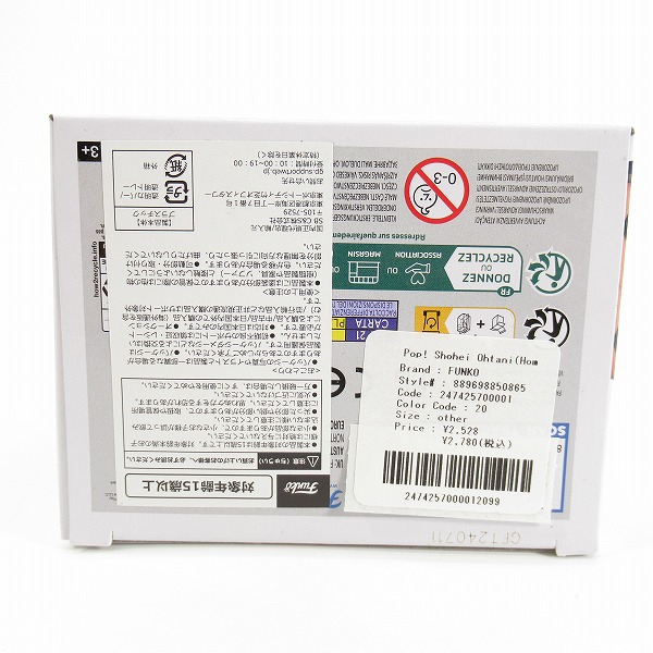 実際に弊社で買取させて頂いたFunko/ファンコ POP!/ポップ MLB 106 ロサンゼルス・ドジャース #17 大谷翔平選手 フィギュアの画像 9枚目
