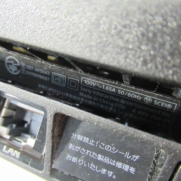 実際に弊社で買取させて頂いたSONY/ソニー PlayStation4/PS4/プレイステーション4 1TB 本体 CUH-2100B/ソフト付き【簡易動作確認済】の画像 4枚目
