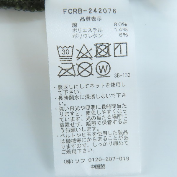 実際に弊社で買取させて頂いたF.C.Real Bristol/エフシーレアルブリストル スウェット パンツ FCRB-242076/S の画像 3枚目