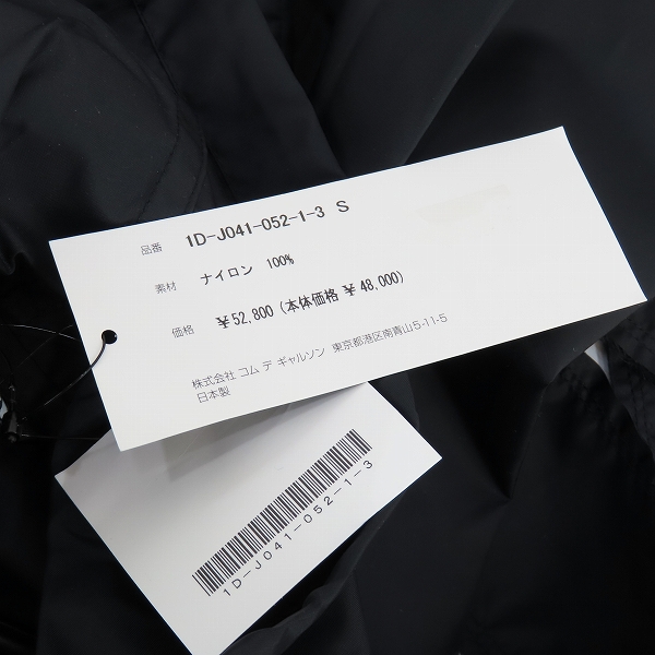 実際に弊社で買取させて頂いた(1)【未使用】BLACK COMME des GARCONS/ブラックコムデギャルソン 短冊ナイロンコート AD2019 1D-J041/Sの画像 6枚目