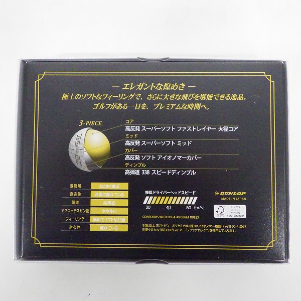 実際に弊社で買取させて頂いた【未使用】DUNLOP/ダンロップ XXIO/ゼクシオ Premium/プレミアム ゴルフボール ロイヤルゴールド 1ダースの画像 3枚目