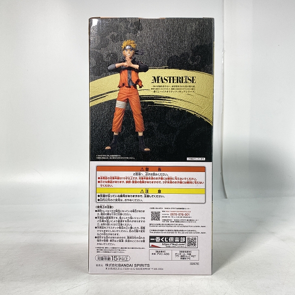 実際に弊社で買取させて頂いた【未開封】BANDAI/バンダイ 一番くじ NARUTO-ナルト-疾風伝 忍ノ絆  A賞 うずまきナルト 20Th MASTERLISE フィギュアの画像 2枚目