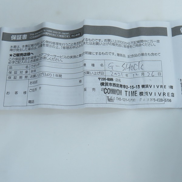 実際に弊社で買取させて頂いたG-SHOCK/Gショック メタルカバード 月モデル ブラック/ゴールド GM-2100MG-1AJRの画像 6枚目