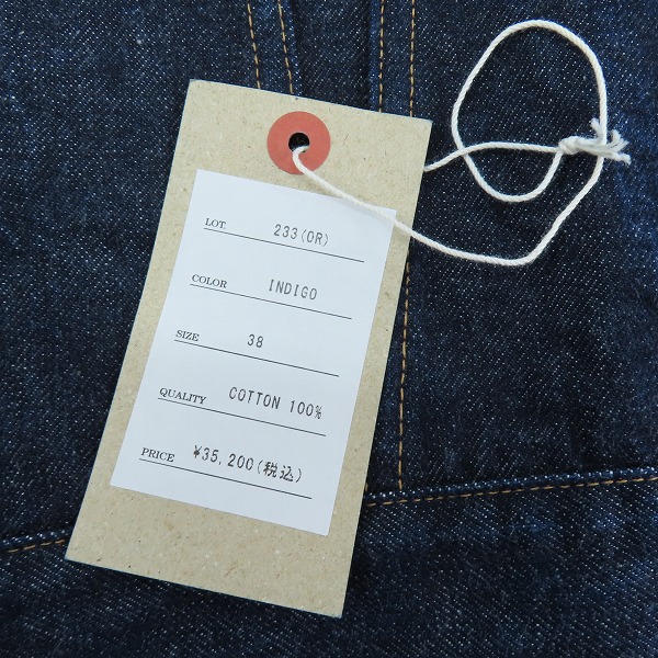 実際に弊社で買取させて頂いたDENIME/ドゥニーム Lot.233 3RD TYPE デニムジャケット/38の画像 9枚目