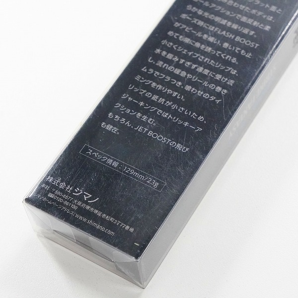 実際に弊社で買取させて頂いた【未使用】SHIMANO×海洋堂 ストライクファンタジー 藤五郎鰯 129F 23g フラッシュブースト STオレンジAB ミノー ルアーの画像 8枚目