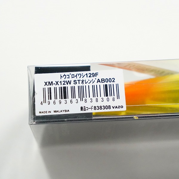 実際に弊社で買取させて頂いた【未使用】SHIMANO×海洋堂 ストライクファンタジー 藤五郎鰯 129F 23g フラッシュブースト STオレンジAB ミノー ルアーの画像 6枚目