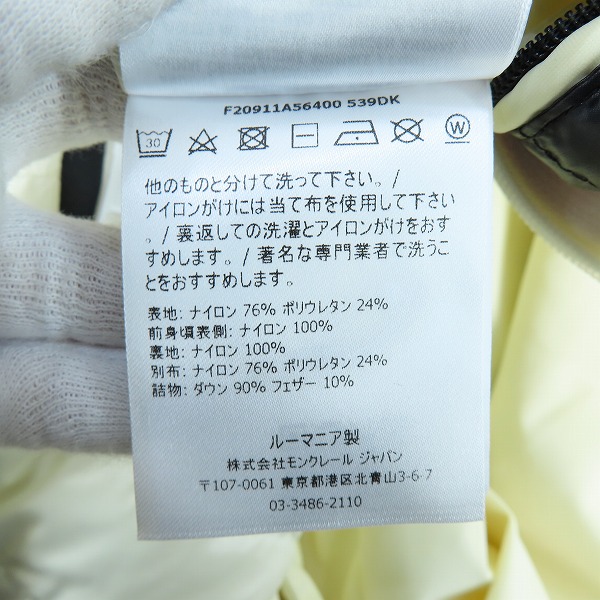 実際に弊社で買取させて頂いた【JPタグ】MONCLER/モンクレール AUTHION 異素材ポケット フルジップ ダウンジャケット F20911A56400/1の画像 3枚目