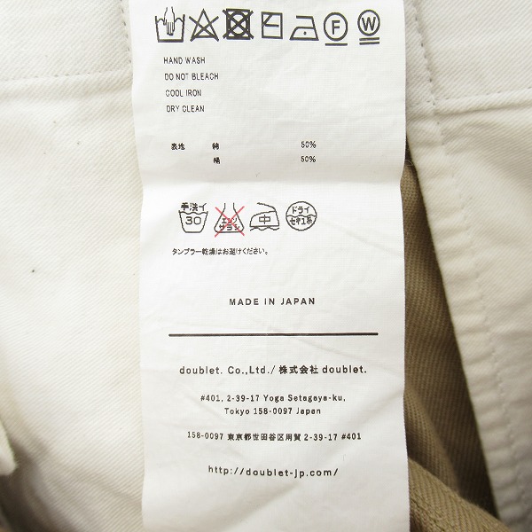 実際に弊社で買取させて頂いたdoublet/ダブレット 21SS SILK CHINO WIDE TAPERED TROUSERS/シルク チノワイド テーパード トラウザー パンツ 21SS10PT145/Lの画像 3枚目