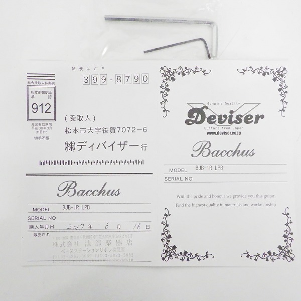 実際に弊社で買取させて頂いた★Bacchus/バッカス Universe series BJB-1R LPB ジャズベースType 4弦エレキベース ソフトケース付の画像 1枚目