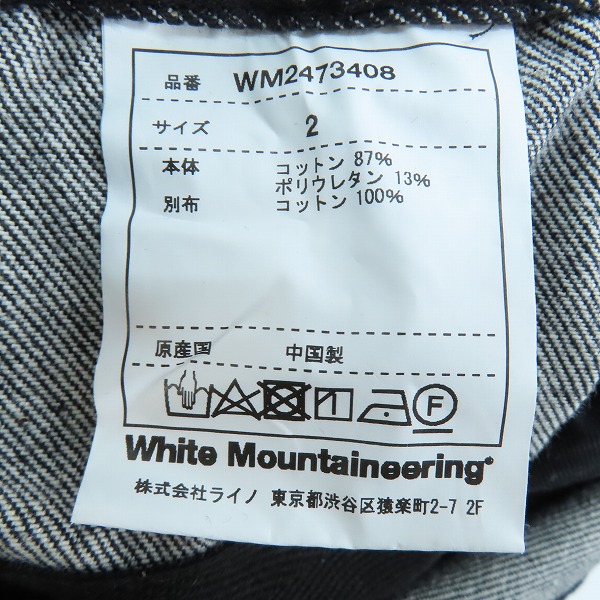 実際に弊社で買取させて頂いたWhite Mountaineering×GRAMICCI/ホワイトマウンテニアリング×グラミチ デニム テーパードパンツ WM2473408/2の画像 3枚目