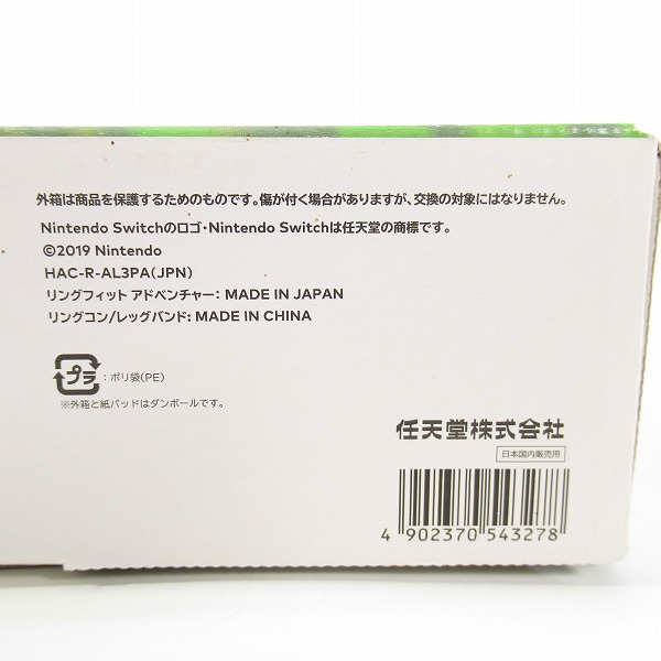 実際に弊社で買取させて頂いたNintendo Switch/ニンテンドー スイッチ ソフト リングフィットアドベンチャーの画像 9枚目