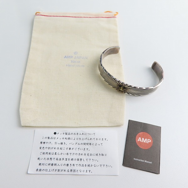 実際に弊社で買取させて頂いたAMP JAPAN/アンプジャパン Starlight Bangle/スターライト バングル 15AH-331の画像 7枚目