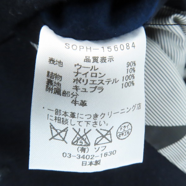 実際に弊社で買取させて頂いたSOPHNET./ソフネット シングルブレストコート ウール SOPH-156084/Mの画像 3枚目
