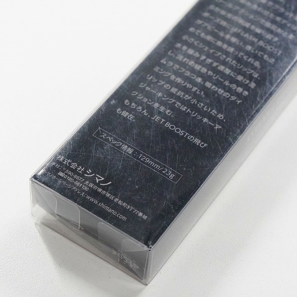 実際に弊社で買取させて頂いた【未使用】SHIMANO×海洋堂 ストライクファンタジー 藤五郎鰯 129F 23g フラッシュブースト STブルーAB ミノー ルアーの画像 8枚目