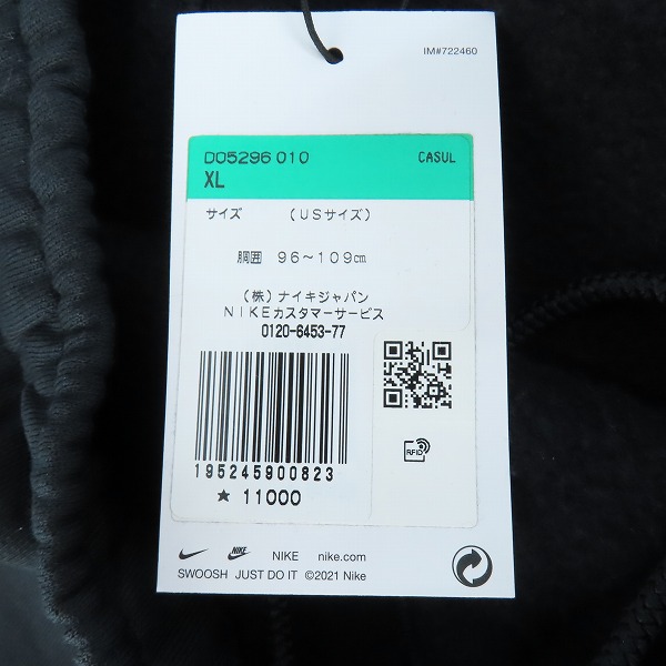 実際に弊社で買取させて頂いた【未使用】NIKE×STUSSY/ナイキ×ステューシー Washed Fleece Pant スウェットパンツ DO5296-010/XLの画像 8枚目