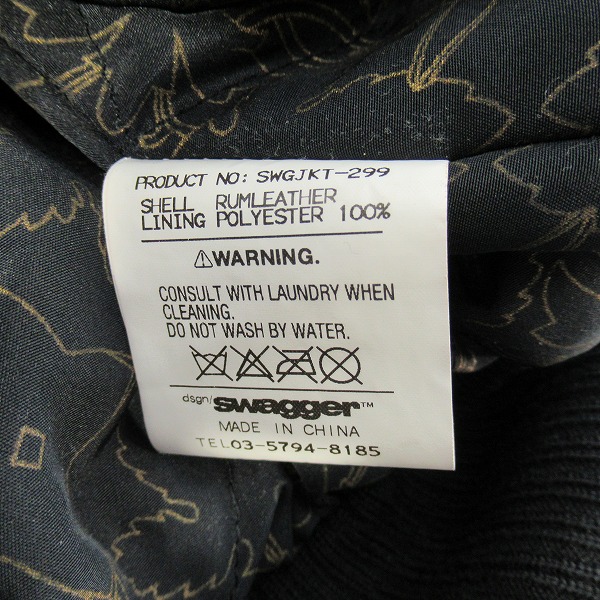 実際に弊社で買取させて頂いたSWAGGER/スワッガー レザー ブルゾン SWGJKT-299/Mの画像 4枚目