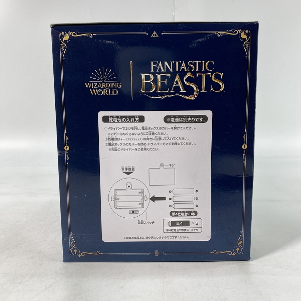 実際に弊社で買取させて頂いた【未開封】一番くじ WIZARDING WORLD ファンタスティックビースト A賞 二フラールームライトの画像 1枚目