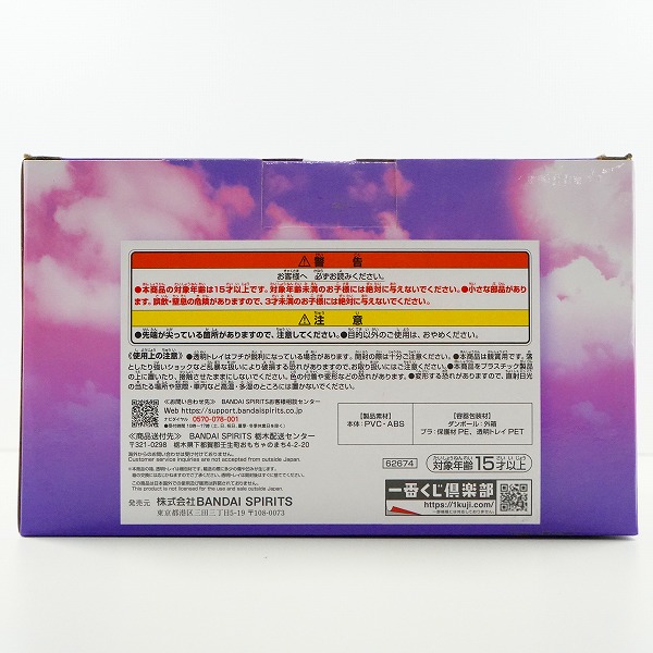 実際に弊社で買取させて頂いた【未開封】BANDAI SPIRITS/バンダイスピリッツ 一番くじ ワンピース C賞 Revible Moment 日和&おでんの画像 1枚目