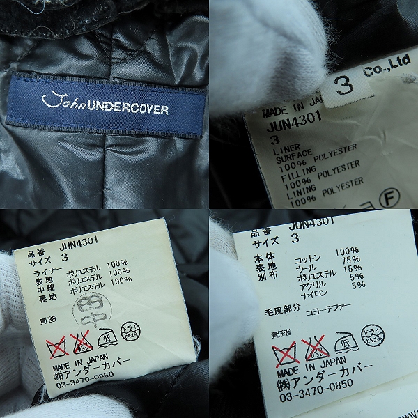 実際に弊社で買取させて頂いたJohn UNDERCOVER/ジョンアンダーカバー 14AW ダブルフェイスモッズコート JUN4301/3の画像 3枚目