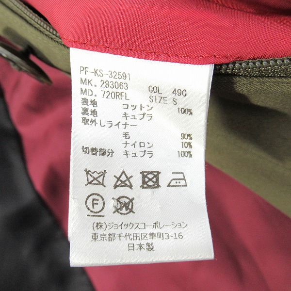 実際に弊社で買取させて頂いたPaul Smith/ポールスミス ライナー付き トレンチコート PF-KS-32591/Sの画像 5枚目