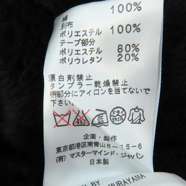 実際に弊社で買取させて頂いたmastermind JAPAN/マスターマインドジャパン 11AW/mindblow期 シルク100% ジップパーカー スカル刺繍 MZ-BL07-41/Lの画像 3枚目