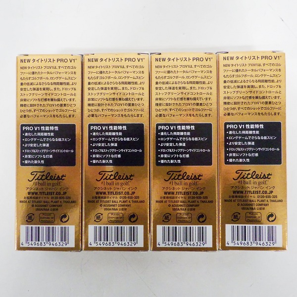 実際に弊社で買取させて頂いた【未使用/オウンネーム】Titleist/タイトリスト PRO V1 ゴルフボール ホワイト 1ダースの画像 3枚目