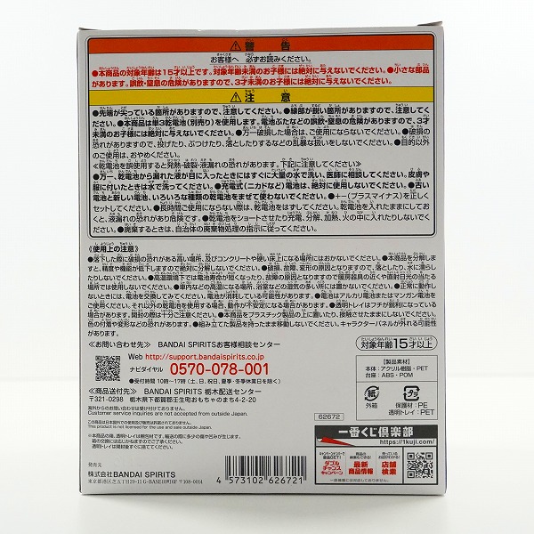 実際に弊社で買取させて頂いた【未開封】BANDAI SPIRITS/バンダイスピリッツ 一番くじ ワンピース BEYOND THE LEVEL D賞 アクリルライトの画像 1枚目