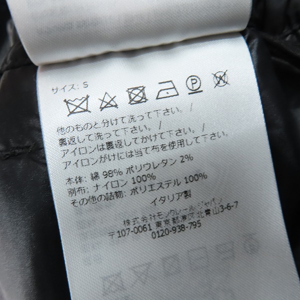 実際に弊社で買取させて頂いた【JPタグ】MONCLER/モンクレール PANTALONE SPORTIVO コーデュロイ カーゴパンツ J20982A00002/Sの画像 4枚目