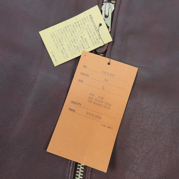 実際に弊社で買取させて頂いたHARLEY-DAVIDSON/ハーレーダビッドソン 背面ロゴ レザー シングルライダースジャケット Lの画像 5枚目