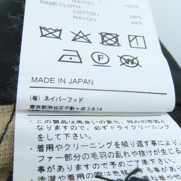 実際に弊社で買取させて頂いたNEIGHBOR HOOD/ネイバーフッド 22AW TWO-TONE CHINO PANT/パンツ/222AQNH-PTM06/Lの画像 4枚目