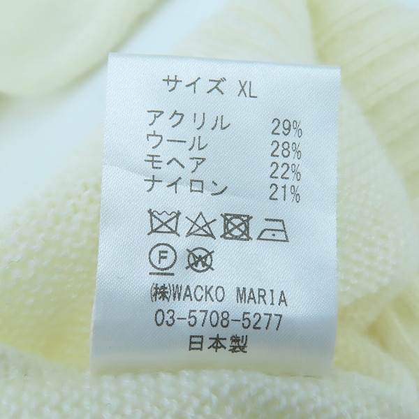 実際に弊社で買取させて頂いたWACKO MARIA/ワコマリア GUILTY PARTIES モヘア ウール カーディガン ホワイト/XLの画像 3枚目