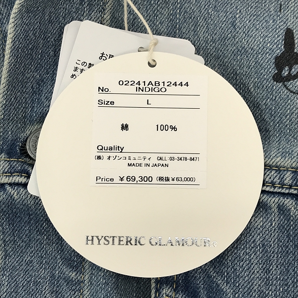 実際に弊社で買取させて頂いた【未使用】HYSTERIC GLAMOUR×skoloct/ヒステリックグラマー×スコロクト デニムジャケット 02241AB12444 /Lの画像 6枚目
