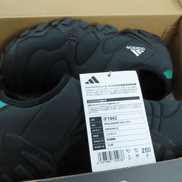 実際に弊社で買取させて頂いた【未使用】adidas/アディダス RADLANDER MOC GTX ゴアテックス/シンサレート リップストップアッパー IF1942/25cmの画像 8枚目