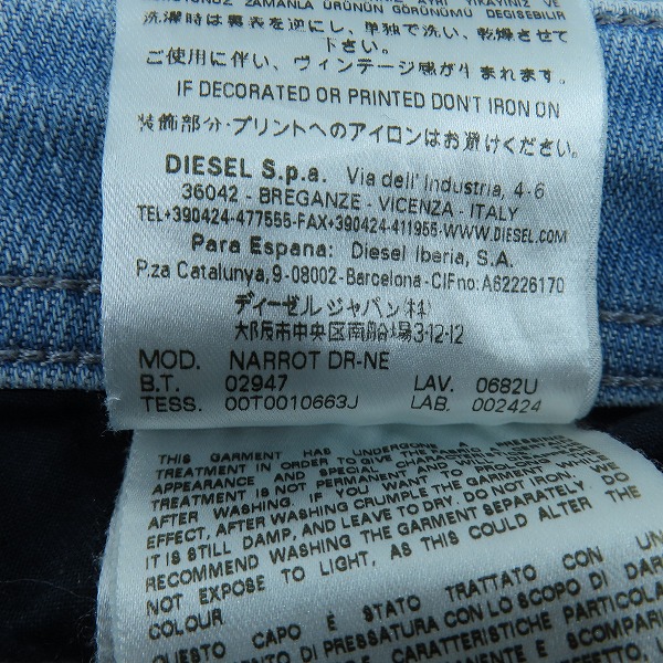 実際に弊社で買取させて頂いたDIESEL/ディーゼル JOGG JEANS/ジョグジーンズ NARROT DR-NE デニムパンツ/32の画像 6枚目