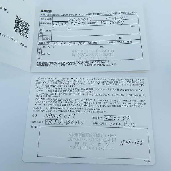 実際に弊社で買取させて頂いた【保証期間内】SEIKO/セイコー KING SEIKO/キングセイコー 自動巻き 腕時計 SDKS017/6R55-00A0 の画像 5枚目