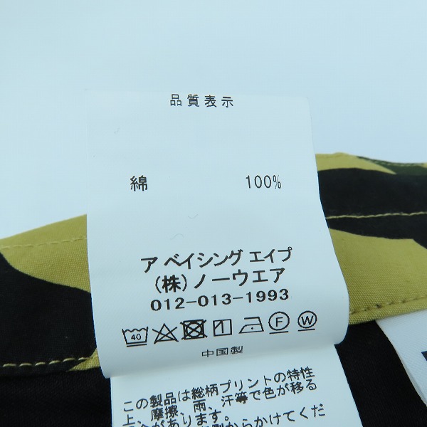 実際に弊社で買取させて頂いたA BATHING APE/アベイジングエイプ  迷彩 カーゴ ロングパンツ 001PTJ201002M/Mの画像 5枚目