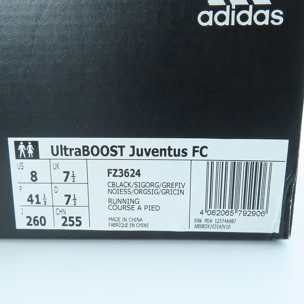 実際に弊社で買取させて頂いたadidas/アディダス UltraBOOST Juventus FC ウルトラブースト FZ3624 26.0の画像 9枚目