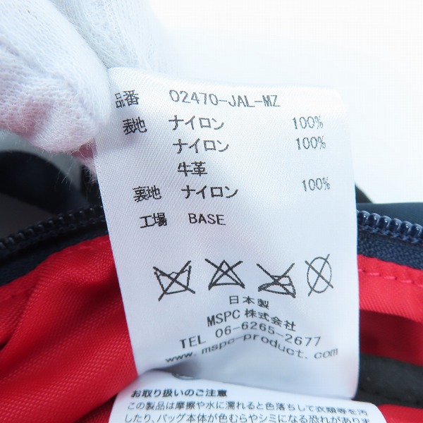 実際に弊社で買取させて頂いたmaster-piece/マスターピース JALコラボ リュックサック/バックパックの画像 6枚目