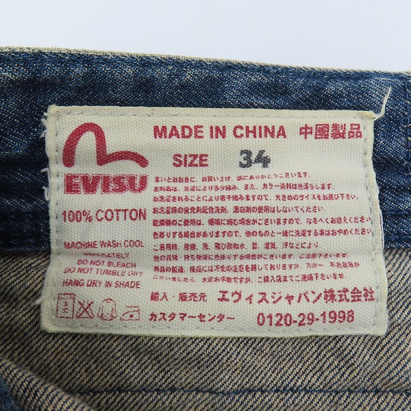 実際に弊社で買取させて頂いた【難有り】EVISU/エヴィス ジップポケット/カモメプリント デニムパンツ/34の画像 4枚目