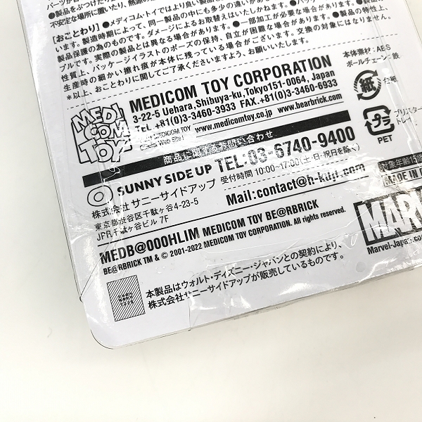 実際に弊社で買取させて頂いた【おまとめ/未開封】Happyくじ BE@RBRICK/ベアブリック アイアンマン マーク5/43/50/レスキュー 等の画像 2枚目