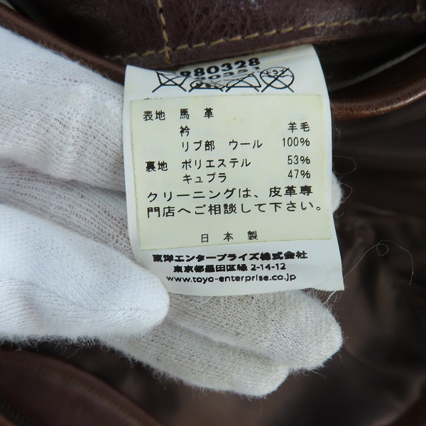 実際に弊社で買取させて頂いたBuzz Rickson's/バズリクソンズ AN-J-3A "WILLIS & GEIGER INC" 20周年記念モデル フライトジャケット BR80328/38の画像 4枚目