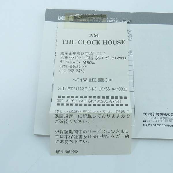 実際に弊社で買取させて頂いたG-SHOCK/G-ショック タフソーラー G-STEEL/Gスチール マルチバンド6 電波ソーラー ウォッチ/腕時計 GST-W110D-2AJFの画像 7枚目