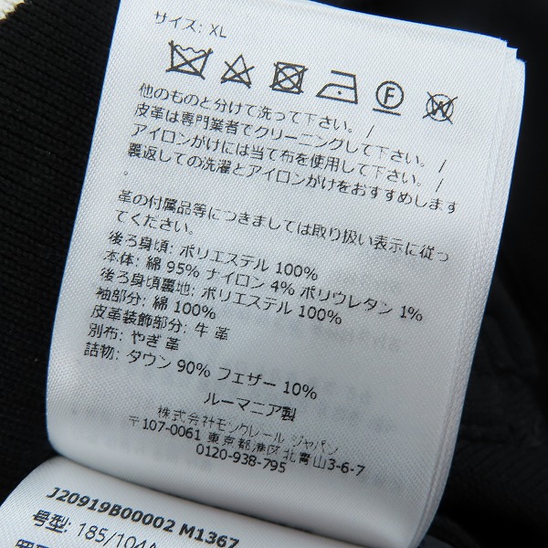 実際に弊社で買取させて頂いた【JPタグ】MONCLER/モンクレール CARDIGAN TRICOT/トリコット J20919B00002 M1367/XLの画像 5枚目