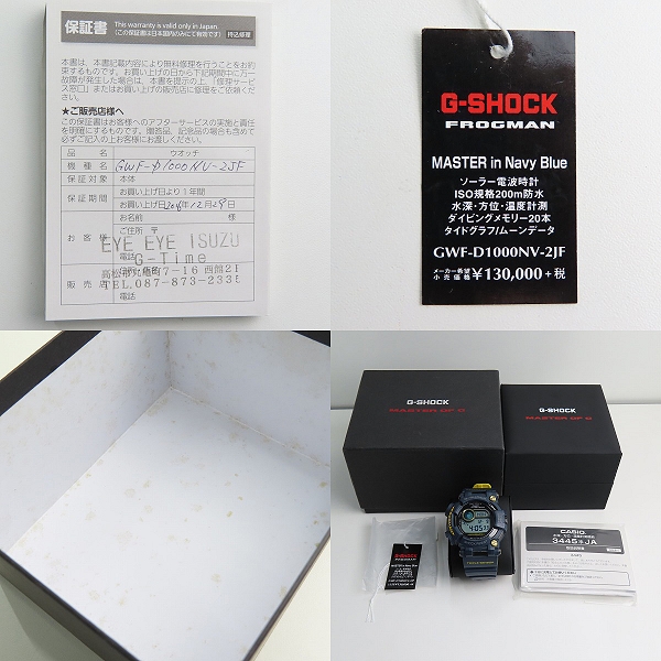 実際に弊社で買取させて頂いたG-SHOCK/Gショック フロッグマン マスターインネイビーブルー/GWF-D1000NV-2JFの画像 8枚目