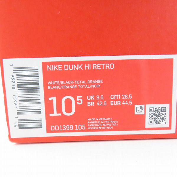 実際に弊社で買取させて頂いたNIKE/ナイキ DUNK HIGH RETRO Championship White/ダンク ハイ レトロ DD1399-105/28.5の画像 9枚目