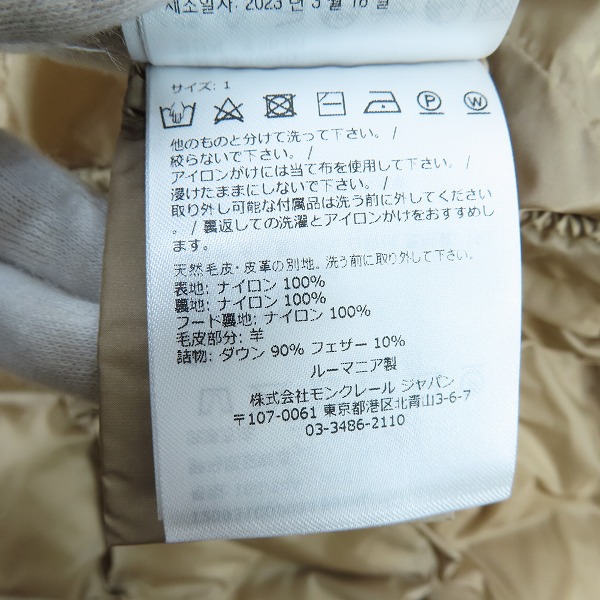 実際に弊社で買取させて頂いた【JPタグ】MONCLER/モンクレール HIRMAFUR イルマファー ロングダウンジャケット I20931C00037 595FE/1の画像 4枚目