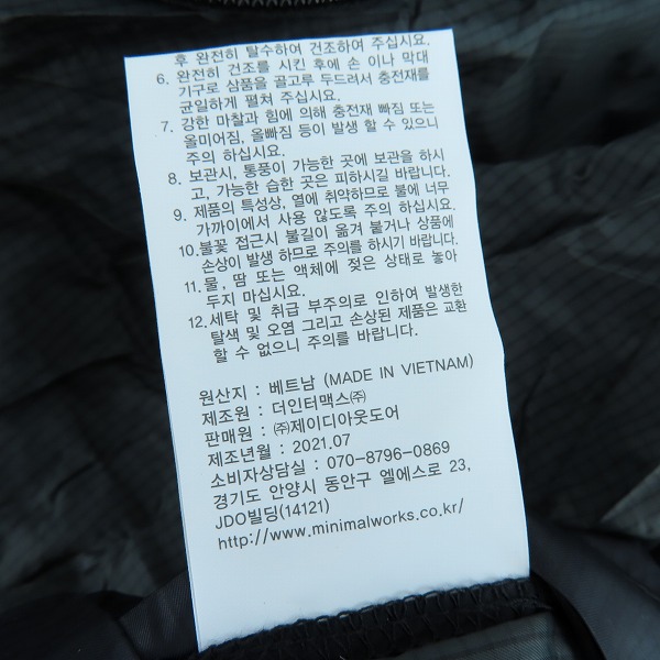 実際に弊社で買取させて頂いた【未使用】MINIMAL WORKS/ミニマルワークス CHAMELEON 350/シュラフ/寝袋 ブラック MGSL-CL351-GO0BKの画像 5枚目