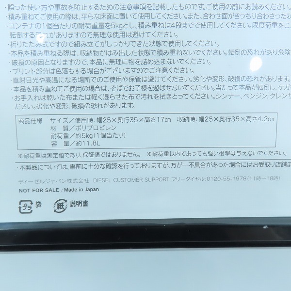 実際に弊社で買取させて頂いた【未開封】DIESEL/ディーゼル コンテナボックス ワンセットの画像 5枚目